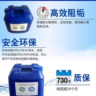 蓝旗缓蚀反渗透阻垢剂磷酸盐循环水食品级缓释o膜除垢剂絮凝剂