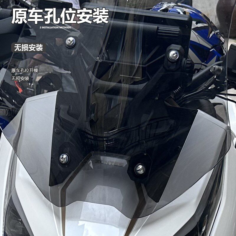 骑仕牛升仕G前挡风玻璃专用改装加高风挡挡雨板