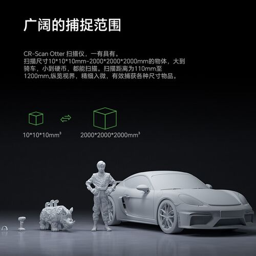 创想维扫描仪 手持式精度大尺汽摩全彩立体像动物扫描防抖跟踪