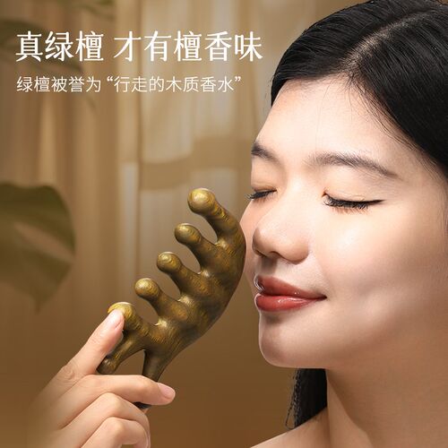 天然绿檀木按摩梳子经络梳疗皮部五指五爪七齿防疏通脱发器