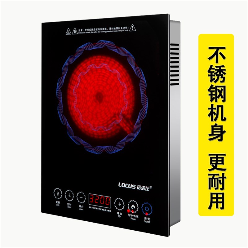 诺洁仕W镶嵌入式电陶炉光波炉电磁炉智能家用爆炒单灶大功率