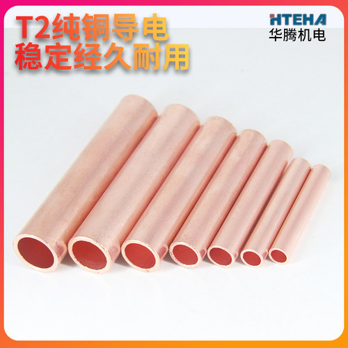 GT铜管快速接线端子紫铜连接管快接头电线电缆冷压对接并线铜鼻子