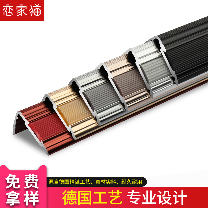 铝合金楼梯防滑条 幼儿园家用压条 台阶地板大理石踏步收口包边条