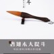 聚财个体店善琏湖笔鸡翅木大狼毫对大字毛笔