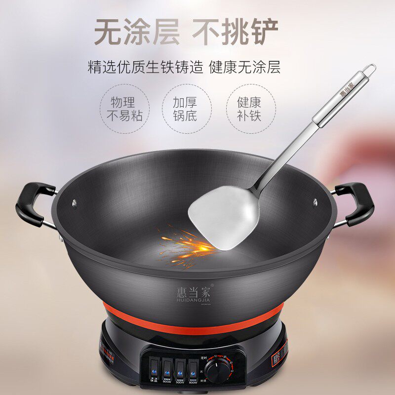 惠当家电炒锅家用电热锅电炒菜炒锅一体式定时铸铁电锅炒锅,厨房电器,电热火锅/煎锅,淘宝优惠券,粉丝福利购,淘宝优惠卷
