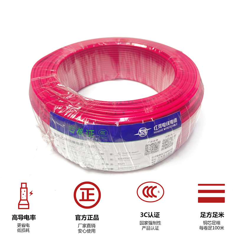 红河电线平方家用铜芯线br电缆线米多股无氧铜硅胶线