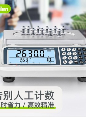 iln高精度电子秤工业计数秤台秤精准电子称天平仓库车间精密充