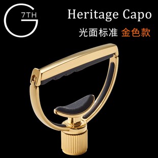 金色 G7移调变音夹 G7th传承变调夹 Heitge古典民谣木吉他雕花款