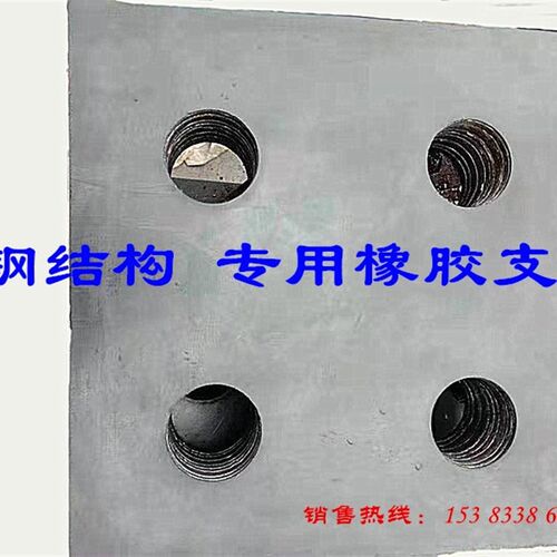 钢构网架带桥梁橡胶支座带钢板橡胶垫块隔块橡胶缓冲块橡胶垫