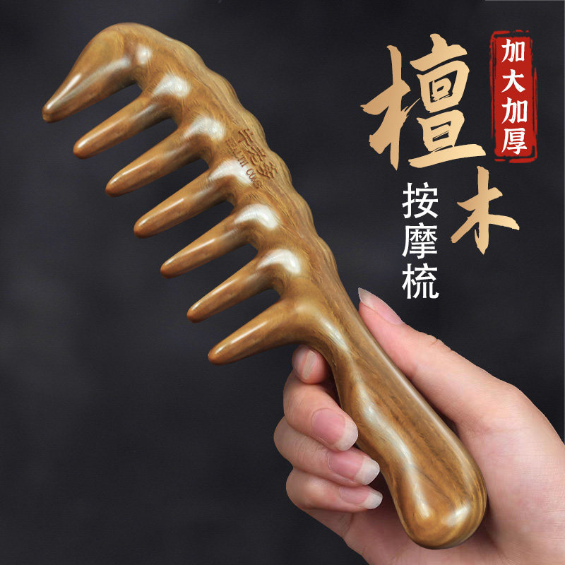 牛老爹天然加厚檀木宽齿按摩梳卷发梳顺发大号家用木梳头皮按摩梳