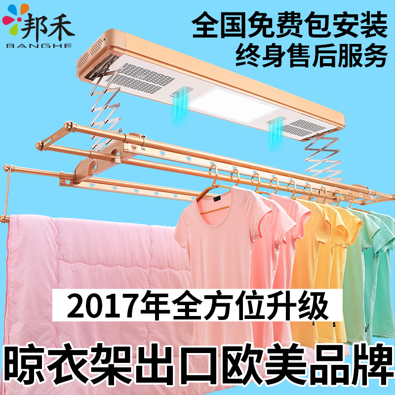 邦禾 电动晾衣架 阳台升降晒衣架 自动智能遥控晾衣杆 伸缩晾衣机