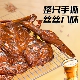湖南特产酱板鸭整只手撕香辣味卤制熟食真空包装 即食