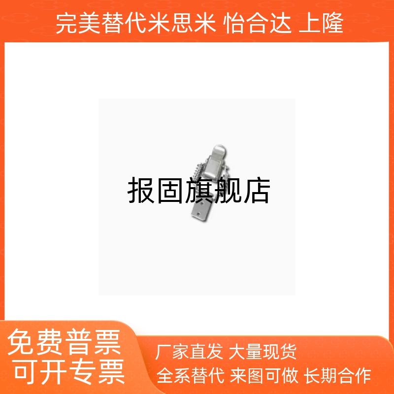HFQ76254060弹簧型搭扣不锈钢搭