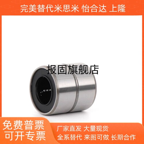 直柱型直线轴承短型中型LMD0111