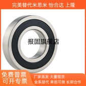 橡胶密封圈型 深沟滚珠轴承 B6206DDU 替代接触式 B6207DDU B6006D