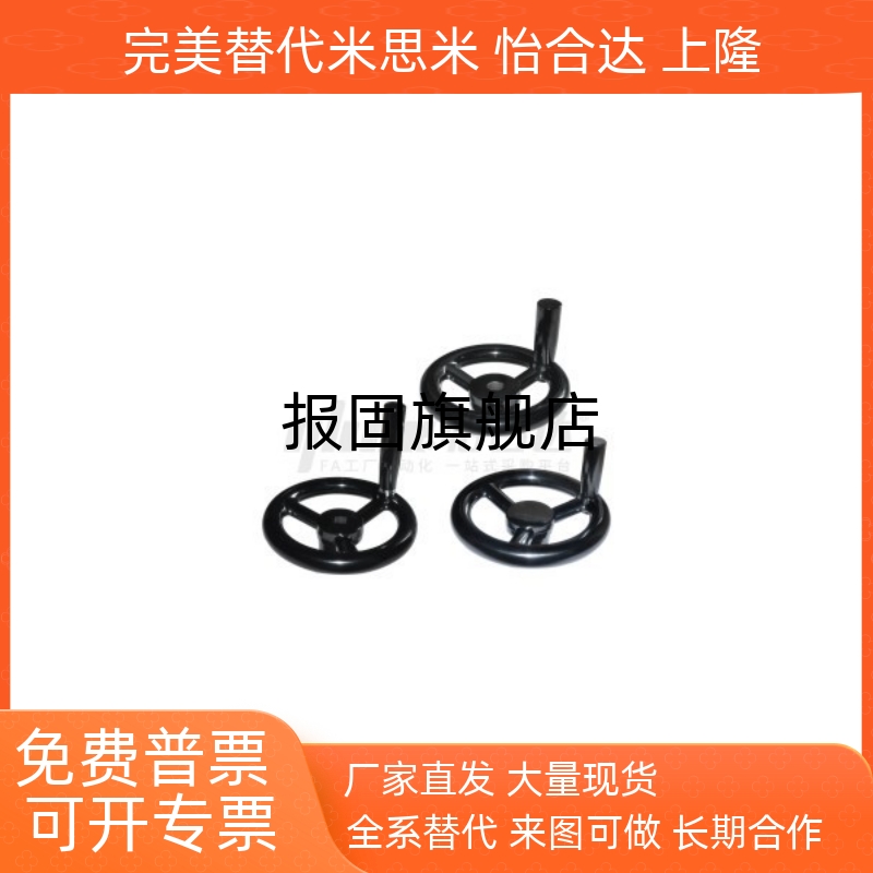 方孔手轮HAN69D80D100D125D1401