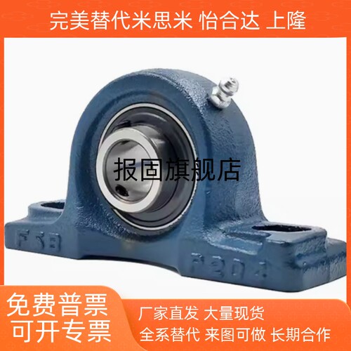 带座轴承外球面球BDV201G202G