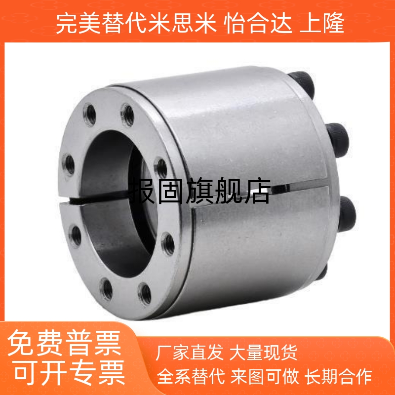 免键轴高扭矩直柱型胀紧连接套