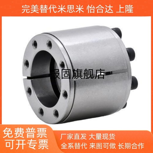免键轴高扭矩直柱型胀紧连接套