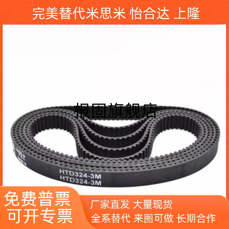 同步带HTBN39040041542