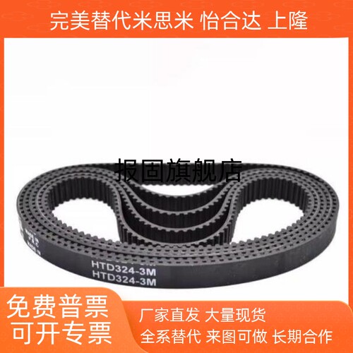 同步带HTBN39040041542