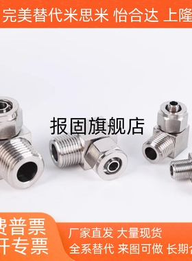 软管接头型号 MCLPTK6-2 MCLPTK6-3 MCLPTK8-1 MCLPTK10-3 ~