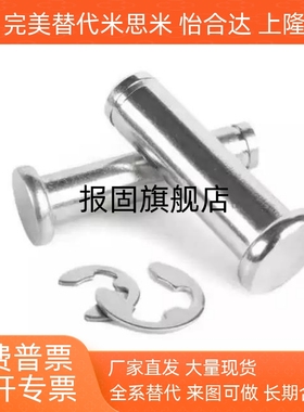 替合达米斯米铰链销SHCDG6/SHCDG8-20-10 12-1516-1822-2425-3040