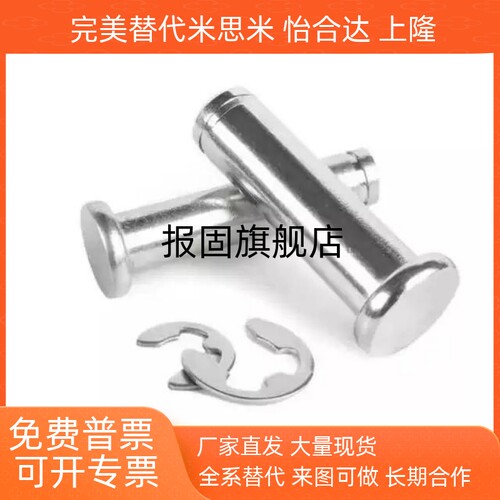 替合达米斯米铰链销SHCDG6SHCDG