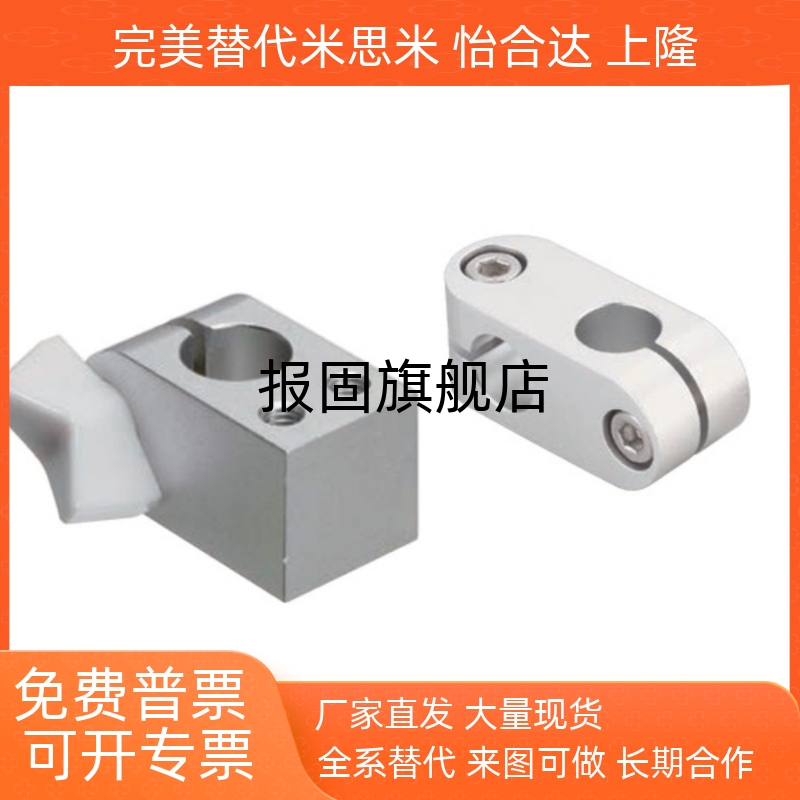 超简易型支柱固定夹ALKC10ALKW