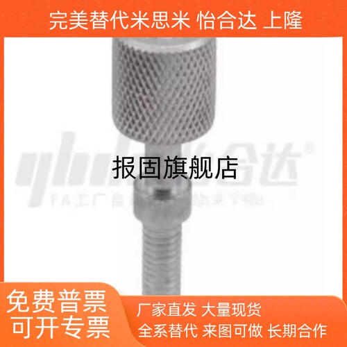 调整螺栓EPAZ31M3M4M5M6M8L