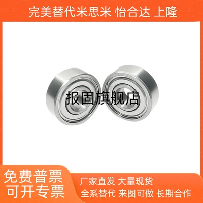 深沟滚珠轴承B6000ZZC36001ZZ