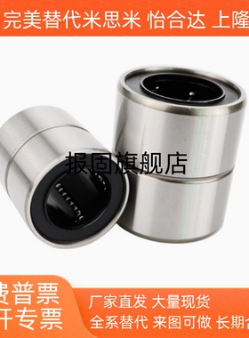 短型/中型直线轴承LMUT/LMUD6 8 10 12 13 16 20 25 30米斯米尺寸