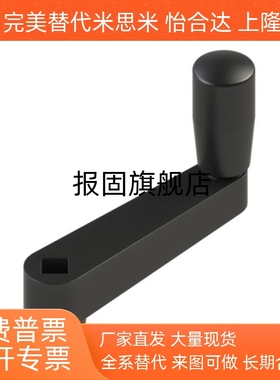 E-HAE01/11MBCHH21/C-MBCRR12/14/16/17可折叠HAC41把手柄GN471.3