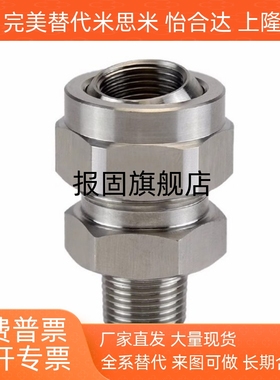 NJMS NJFS1-1/1-2/2-2/2-3万向喷嘴接头金属接头