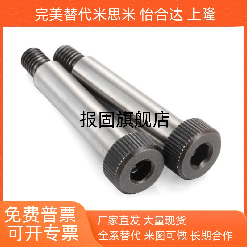外螺纹型精密等高螺栓塞打螺丝G