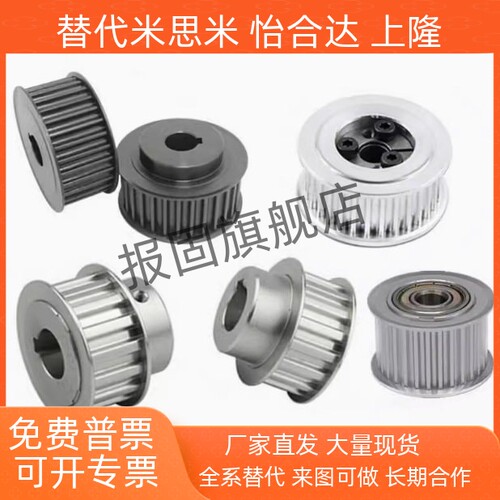 替米斯米同步带轮AHTFW24S8M400