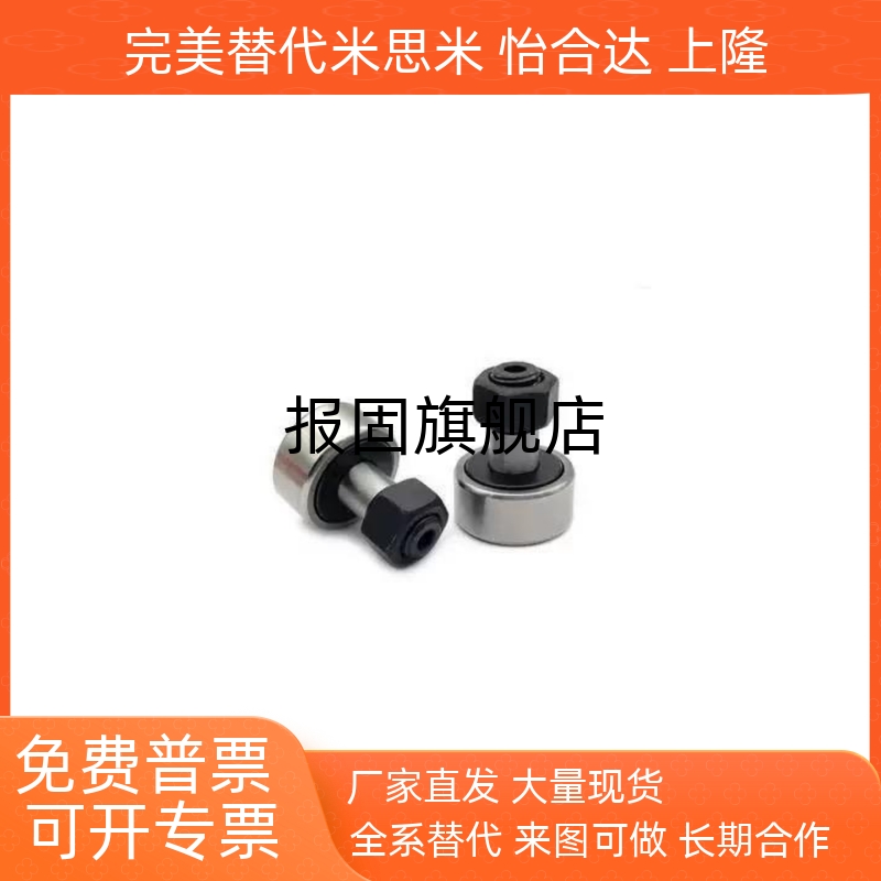 19轴承CFFAC3458CFFH1013凸轮CC
