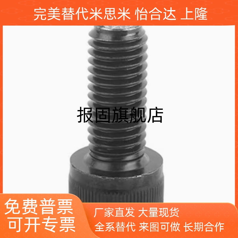 钢珠螺杆动向夹具螺丝PT17C1025