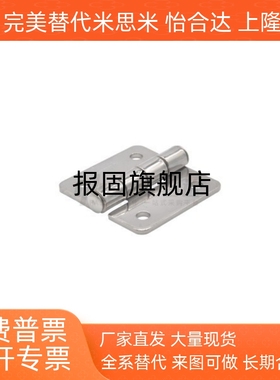 圆孔型不锈钢蝶形铰链/合页HFV12/HFV13/HFV02-40/47/58/65/77/95