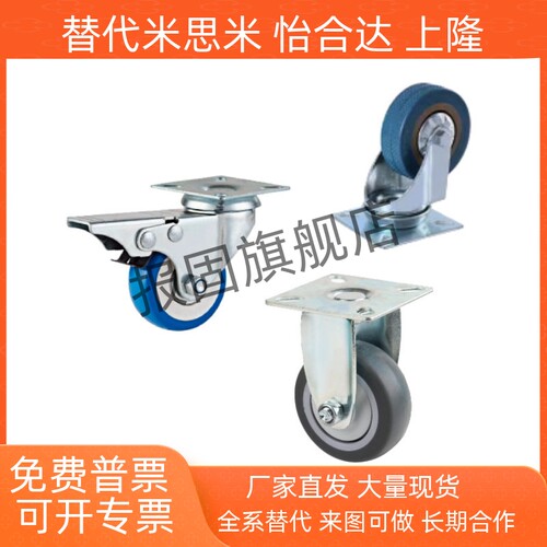 脚轮轻载轮万向轮定向轮带刹车P