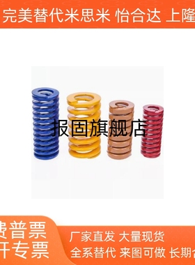 紫色矩形弹簧D6 YSWC-D8 YSWC-D10 YSWC-D12 YSWC-D14 D16