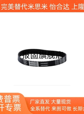 HTBN1000S8M/1040S8M-150 250 300 400-450-500-600同步带