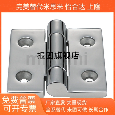 不锈钢精铸工业合页蝶形铰链重型