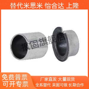 干式复合无油衬套衬套直柱型MDZ