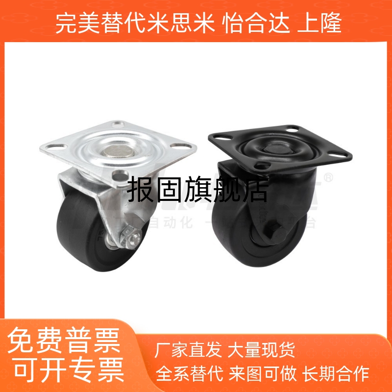 中重载工业脚轮平底活动型CEL06