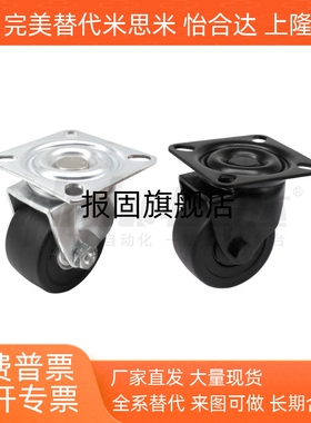 中重载工业脚轮平底活动型CEL06-D75-UR CEL07-D50/D65/D75-NE NU