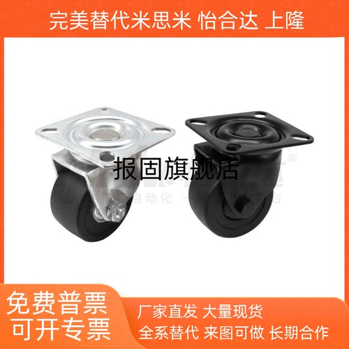 中重载工业脚轮平底活动型CEL06
