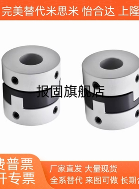 平替怡合达型DBU03-D44/D55/D70十字环联轴器 铝合金 螺钉固定型