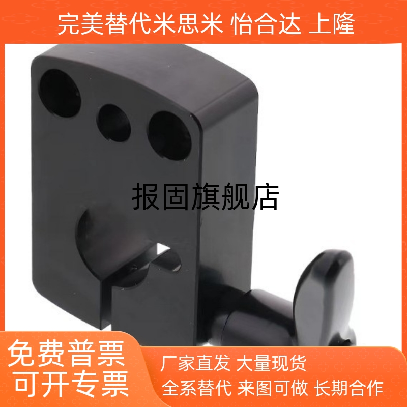 位置显示器用夹板标准把手型DPN