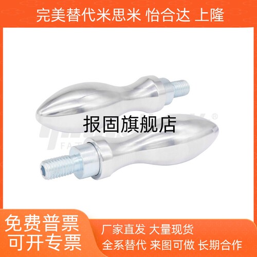 曲面手柄经济型外螺纹台阶型
